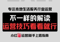 欧洲杯直播运营小红书账号:欧洲杯直播运营小红书账号是什么