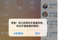 快手直播欧洲杯可以吗:快手怎么直播欧洲杯