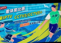 cct欧洲杯直播在线观看:cctv欧洲杯在线直播