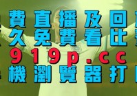 直播间欧洲杯是什么:直播间欧洲杯是什么意思