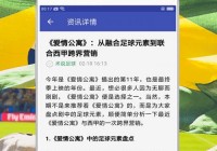 国外用户怎么看欧洲杯直播:国外用户怎么看欧洲杯直播的