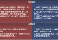 欧洲杯网上直播预告模板:欧洲杯网上直播预告模板下载