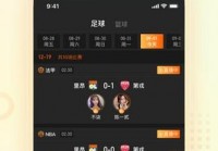 免费足球直播软件欧洲杯:足球比赛免费直播平台app