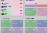 ios看欧洲杯直播快捷指令:ios看欧洲杯直播快捷指令是什么