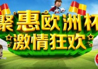 乐动体育app欧洲杯直播:乐动体育app欧洲杯直播在哪看