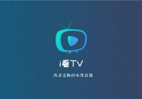 什么app欧洲杯直播可以投屏:什么app欧洲杯直播可以投屏到电视