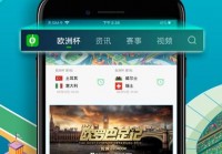 欧洲杯直播平台app:欧洲杯直播平台有哪些