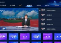 cctv新视听直播欧洲杯:cctv新视听直播欧洲杯在线观看