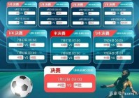 什么app可以看欧洲杯直播:什么app可以看欧洲杯直播回放