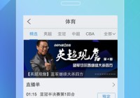 pptv直播欧洲杯吗:pptv转播欧洲杯吗