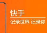 快手如何开欧洲杯比赛直播:快手如何开欧洲杯比赛直播视频