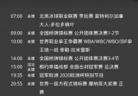 欧洲杯是不是直播比赛赛程:欧洲杯是不是直播比赛赛程的