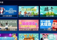 pptv欧洲杯直播:pptv 欧洲杯