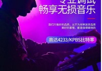 欧洲杯直播预告全网音乐:欧洲杯直播预告全网音乐是什么