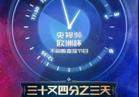 欧洲杯用什么app看直播:欧洲杯用什么app看直播比较好