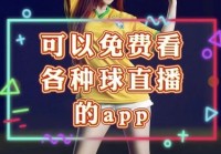 欧洲杯直播官方app:直播:欧洲杯直播网