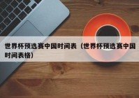 探球网欧洲杯直播时间表:探球网欧洲杯直播时间表最新