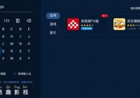 芒果tv直播欧洲杯吗:芒果tv能不能看欧洲杯