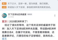 哪些软件看欧洲杯直播的:哪些软件看欧洲杯直播的