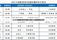 欧洲杯线上直播总决赛时间:欧洲杯线上直播总决赛时间表