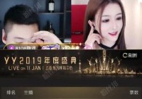 yy直播猜欧洲杯:yy直播猜欧洲杯冠军是谁