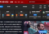 为什么咪咕视频看不了欧洲杯直播:为什么咪咕视频看不了欧洲杯直播了