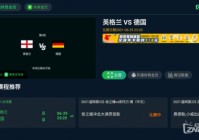 欧洲杯时间赛程直播:欧洲杯时间赛程直播在哪看