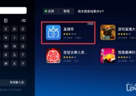 pc看欧洲杯直播用什么软件:pc看欧洲杯直播用什么软件好