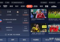 欧洲杯哪里看直播iptv:欧洲杯哪里看直播