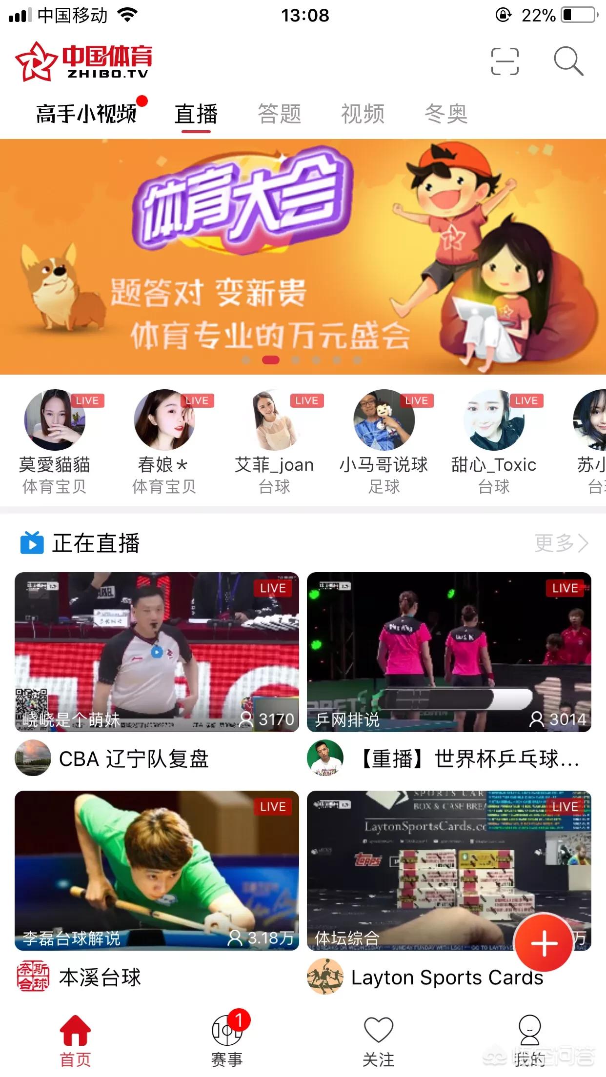 欧洲杯直播apk:欧洲杯直播app哪个好用