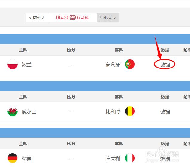 德国法国欧洲杯直播:德国法国欧洲杯央视网