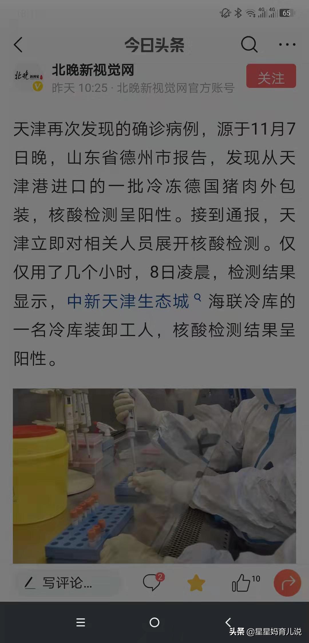 欧洲杯直播吧微博号:欧洲杯直播吧微博号