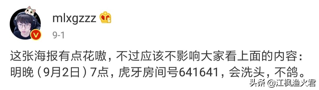 斗鱼直播欧洲杯吗:斗鱼直播欧洲杯吗是真的吗