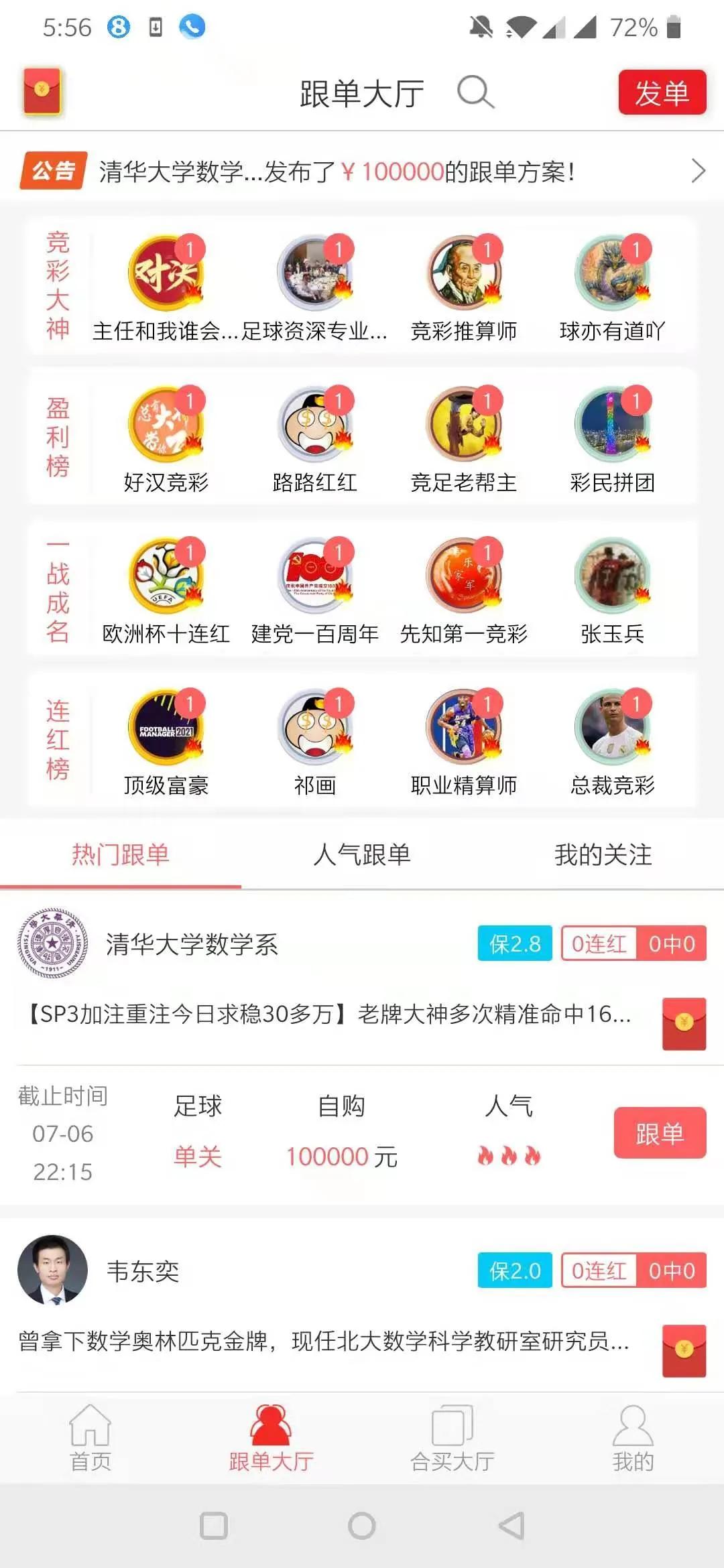 欧洲杯测评直播视频:欧洲杯测评直播视频在线观看