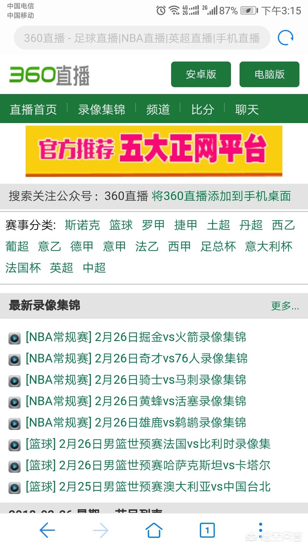 想看欧洲杯直播的软件:想看欧洲杯直播的软件有哪些