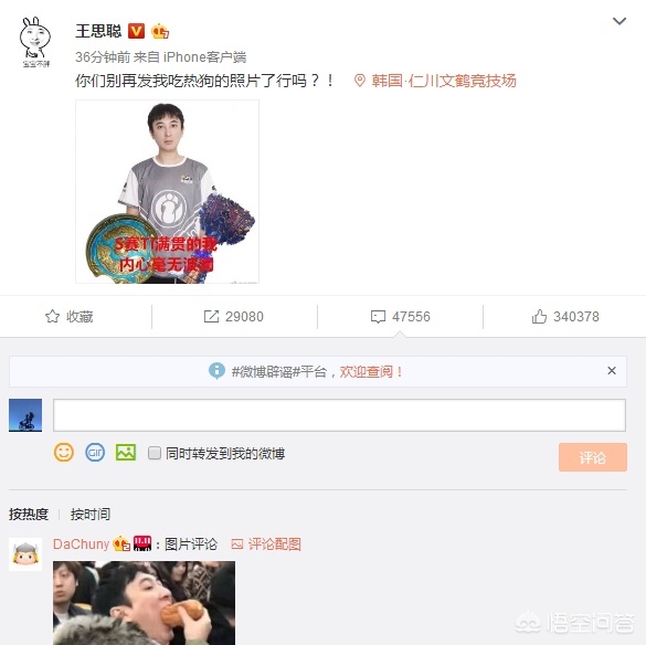 王思聪微博欧洲杯直播:王思聪微博欧洲杯直播回放