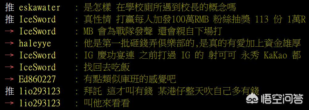 王思聪微博欧洲杯直播:王思聪微博欧洲杯直播回放