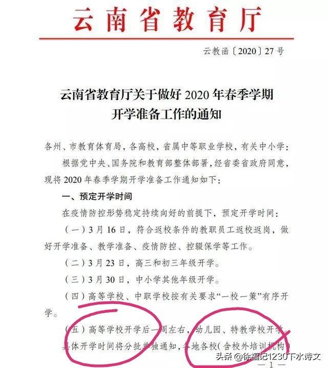 欧洲杯决赛直播浙江:欧洲杯决赛直播回放