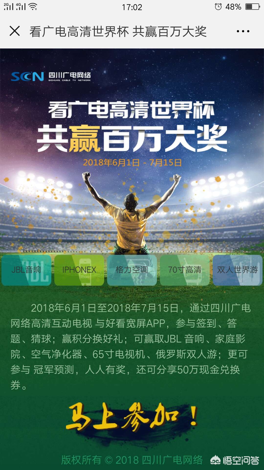 欧洲杯线上直播iptv:欧洲杯电视直播平台