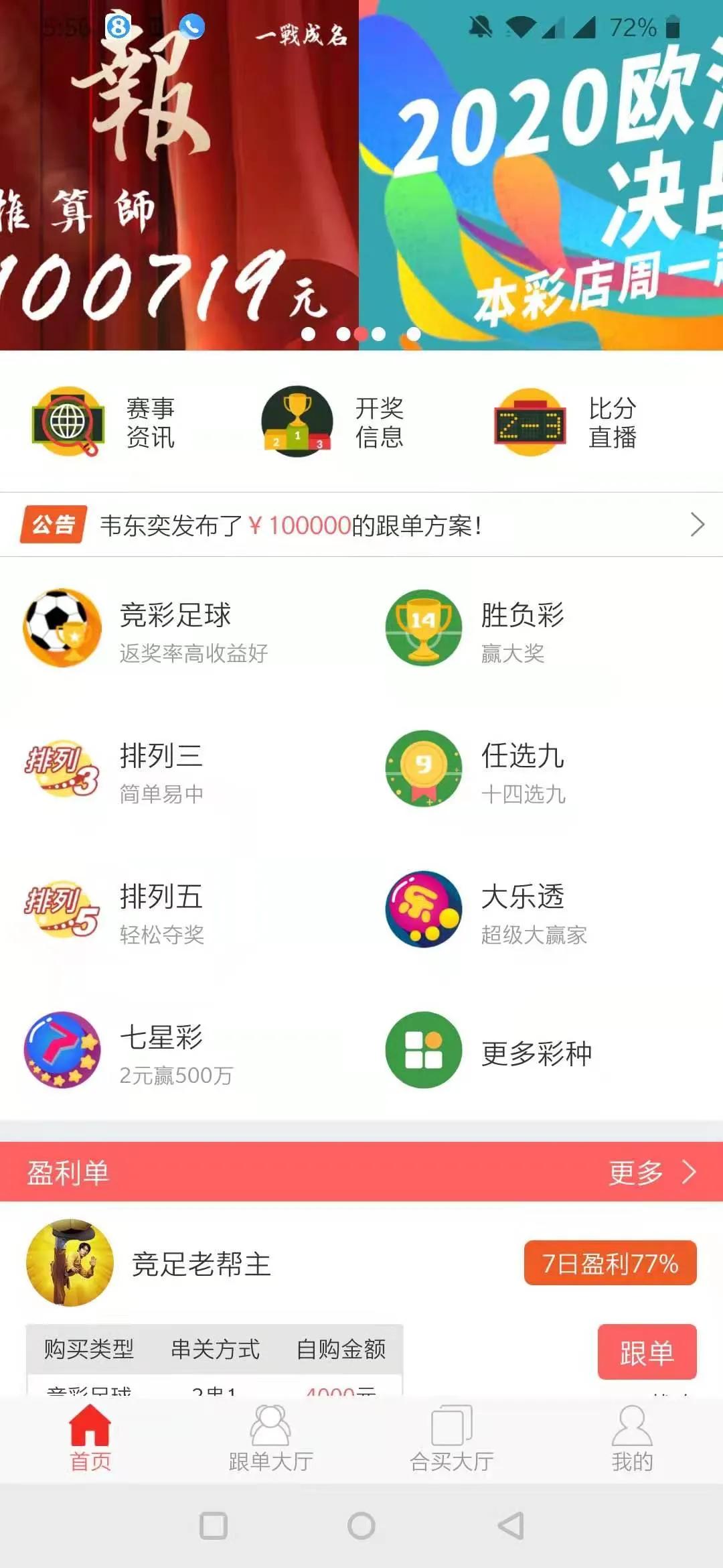 欧洲杯丹麦捷克直播:欧洲杯丹麦捷克直播回放