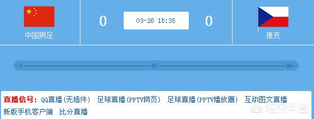 欧洲杯在线直播捷克:欧洲杯在线直播捷克比赛