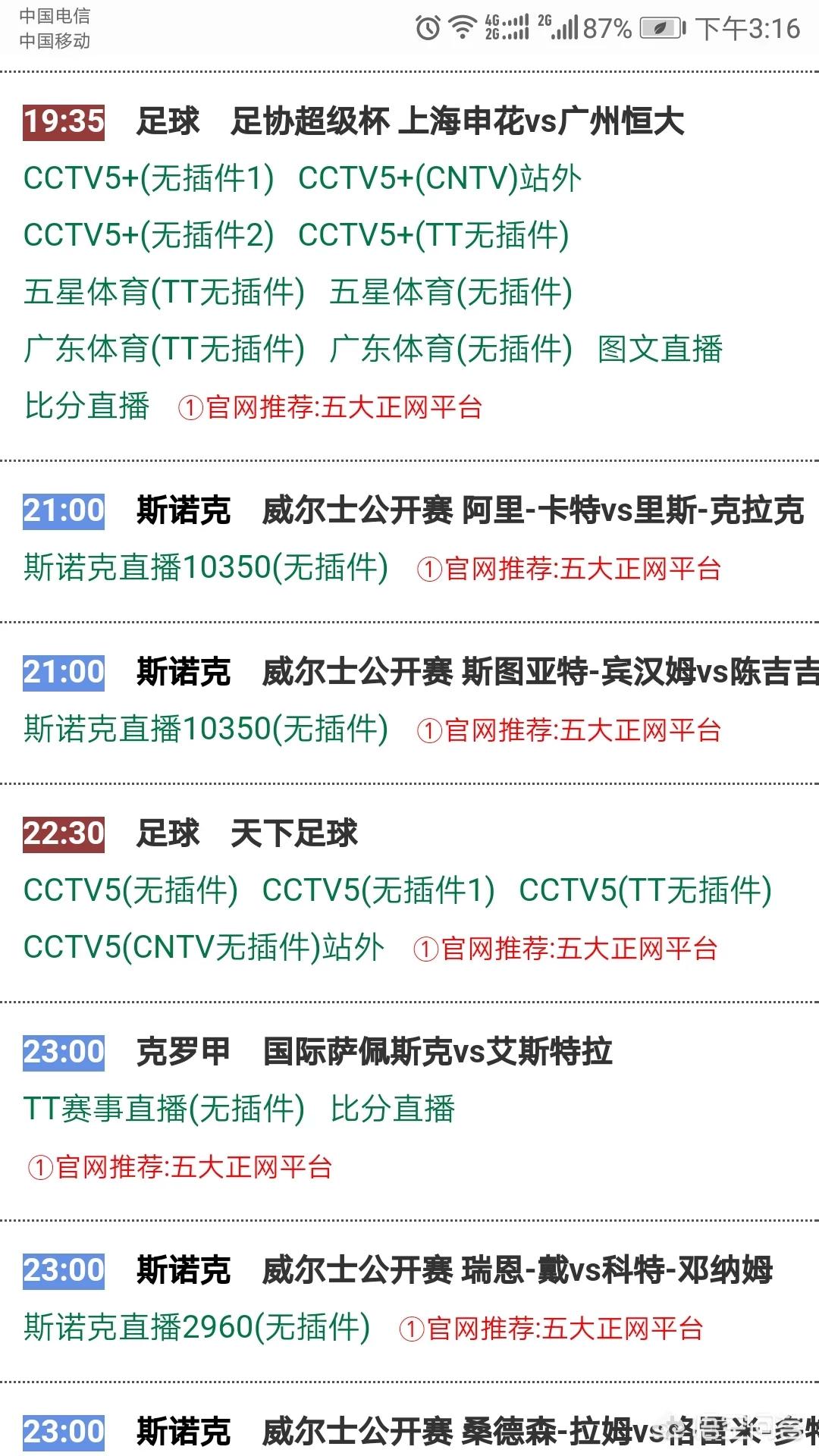 足球比赛直播欧洲杯在哪看:足球比赛直播欧洲杯在哪看啊