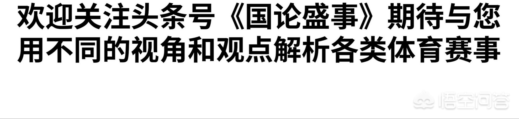 武磊上欧洲杯了吗视频直播:武磊上欧洲杯了吗视频直播回放