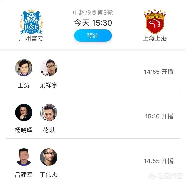 丁伟杰欧洲杯直播在那个App:丁伟杰解说欧洲杯