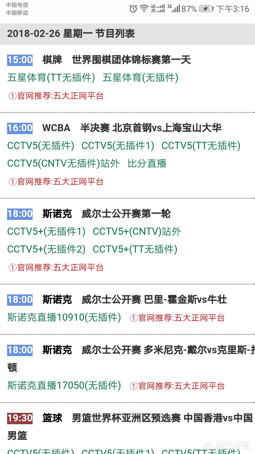 欧洲杯直播在线观看jrs:欧洲杯直播在线观看cctv