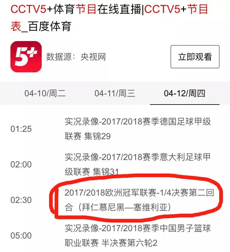 欧洲杯直播拜仁慕尼黑视频:欧洲杯直播拜仁慕尼黑视频回放