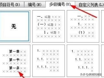 欧洲杯直播标题排版设计:欧洲杯直播标题排版设计图