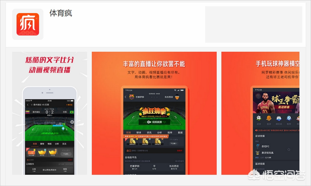 什么app欧洲杯直播比较好:什么app欧洲杯直播比较好用