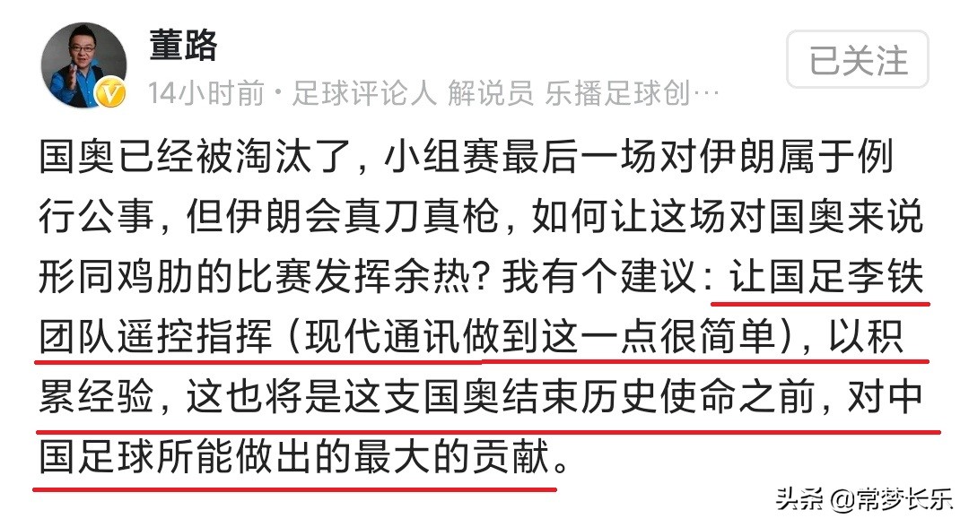 欧洲杯冠军决赛直播董路:欧洲杯冠军决赛直播董路是谁