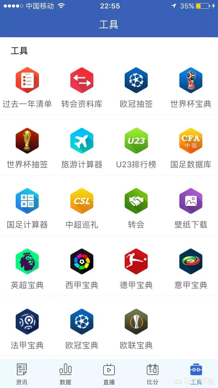 懂球帝能看欧洲杯直播吗:懂球帝可以看欧洲杯吗